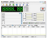 Weighing software